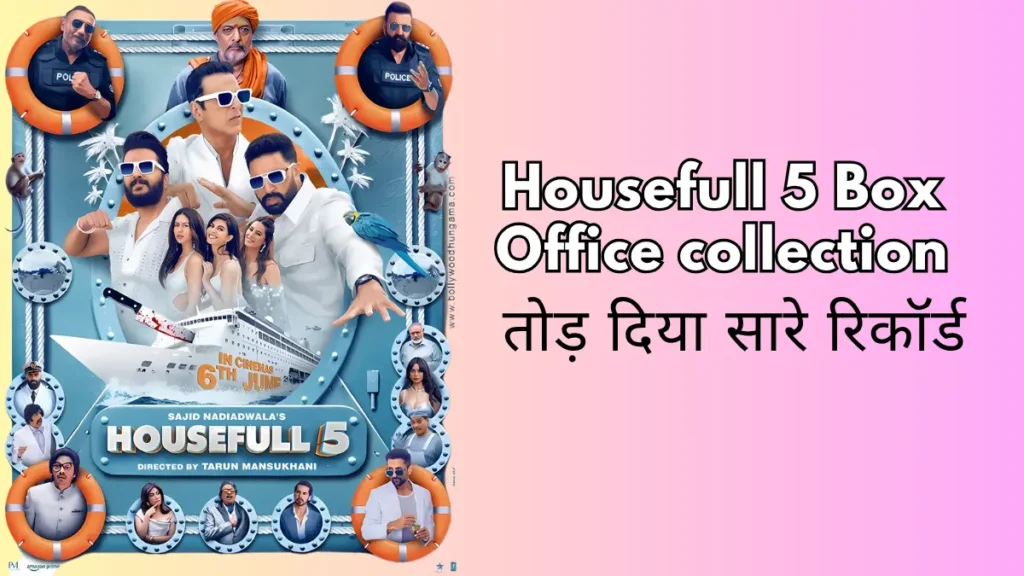 Housefull 5 Box Office collection