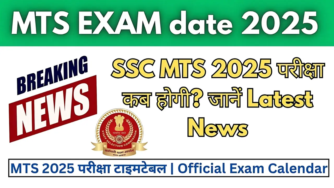 MTS EXAM date 2025