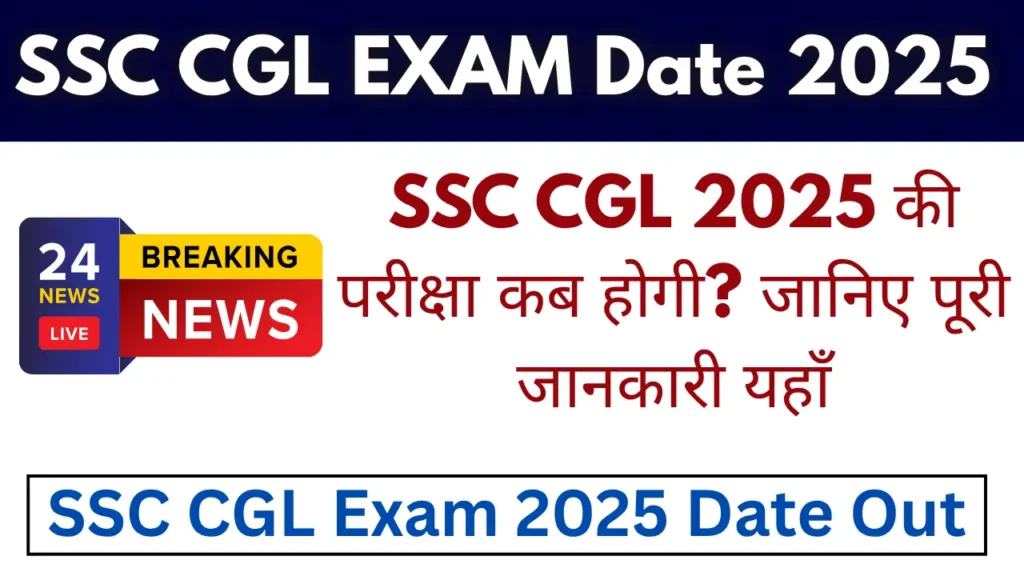 SSC CGL EXAM Date 2025