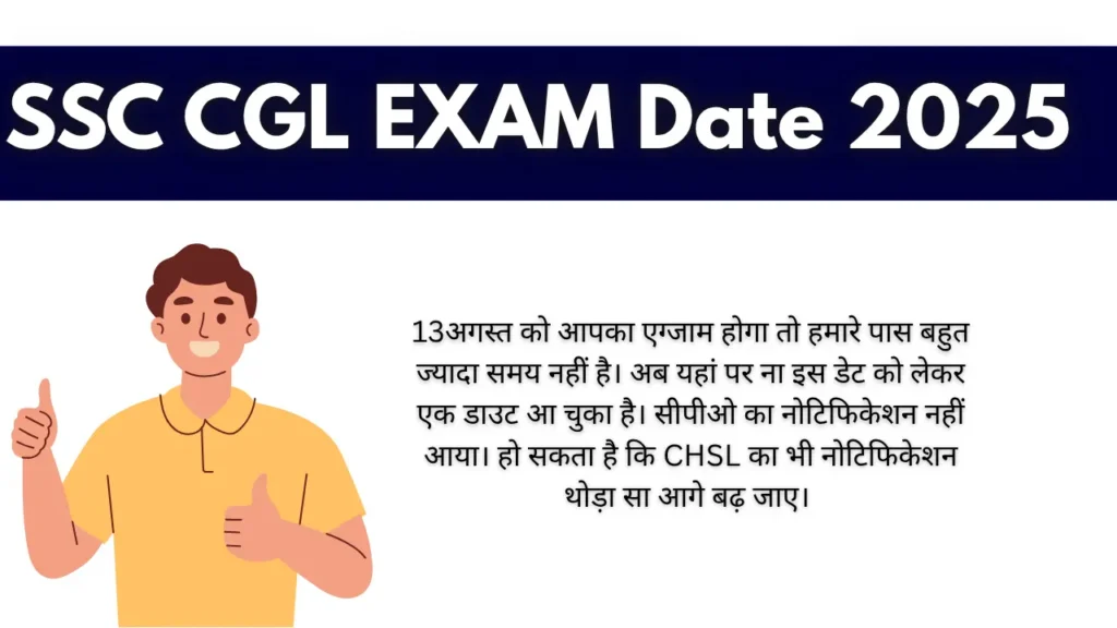 SSC CGL EXAM Date 2025