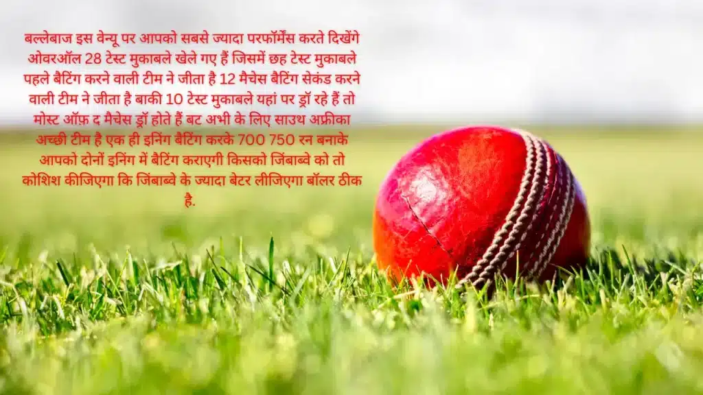 South Africa VS Zimbabwelive का लाइव रिजल्ट जानिए यहाँ से 1 South Africa VS Zimbabwe