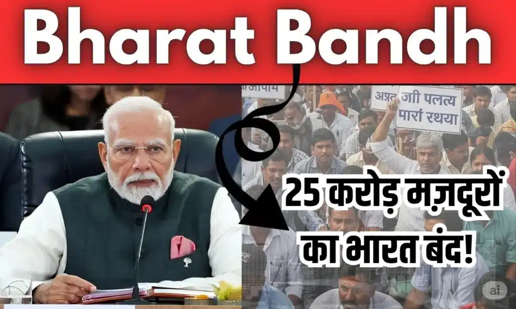 Bharat Bandh