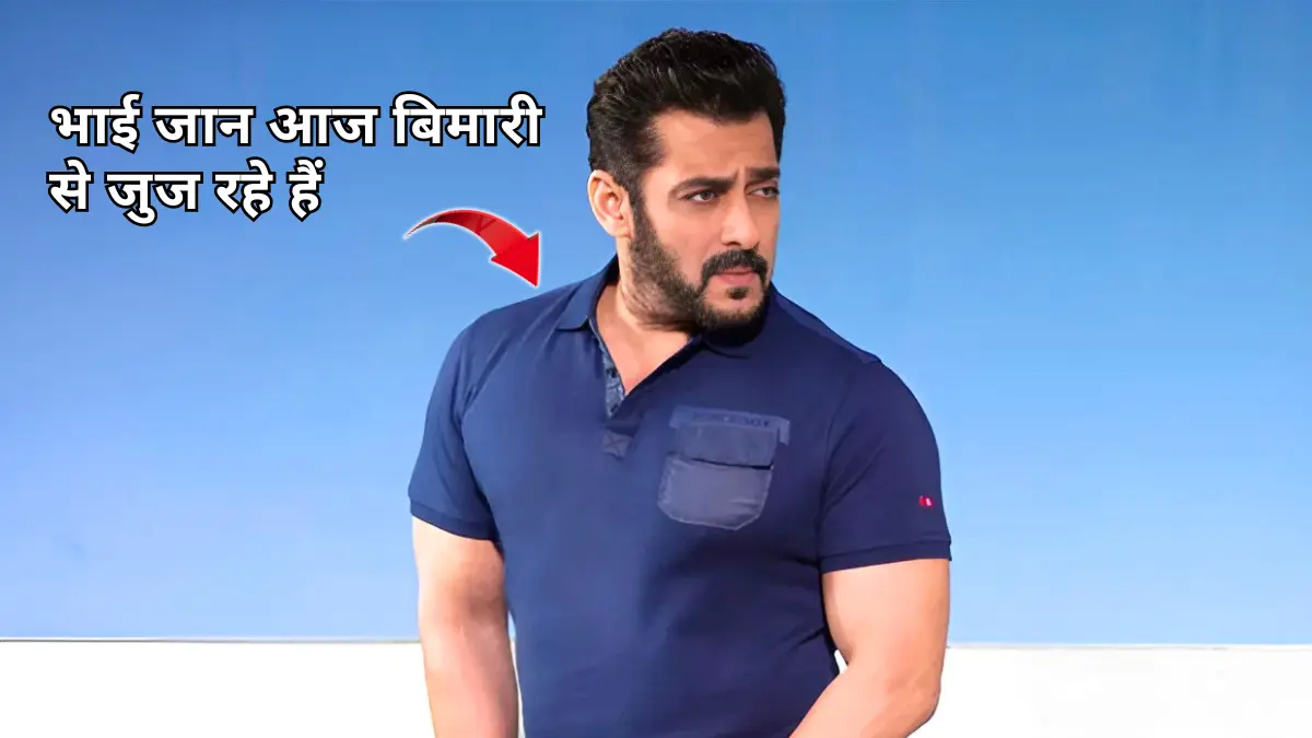 Salman Khan Health News