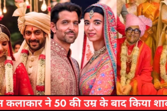 50 की उम्र के बाद किया शादी, इन बॉलीवुड स्टार्स की शादी ने सबको किया हैरान || Bollywood Celebrity Wedding