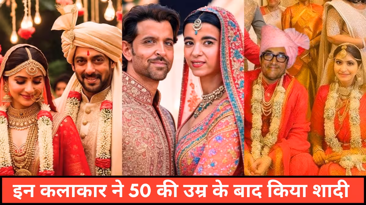 50 की उम्र के बाद किया शादी, इन बॉलीवुड स्टार्स की शादी ने सबको किया हैरान || Bollywood Celebrity Wedding 1 50 की उम्र के बाद किया शादी, इन बॉलीवुड स्टार्स की शादी ने सबको किया हैरान || Bollywood Celebrity Wedding