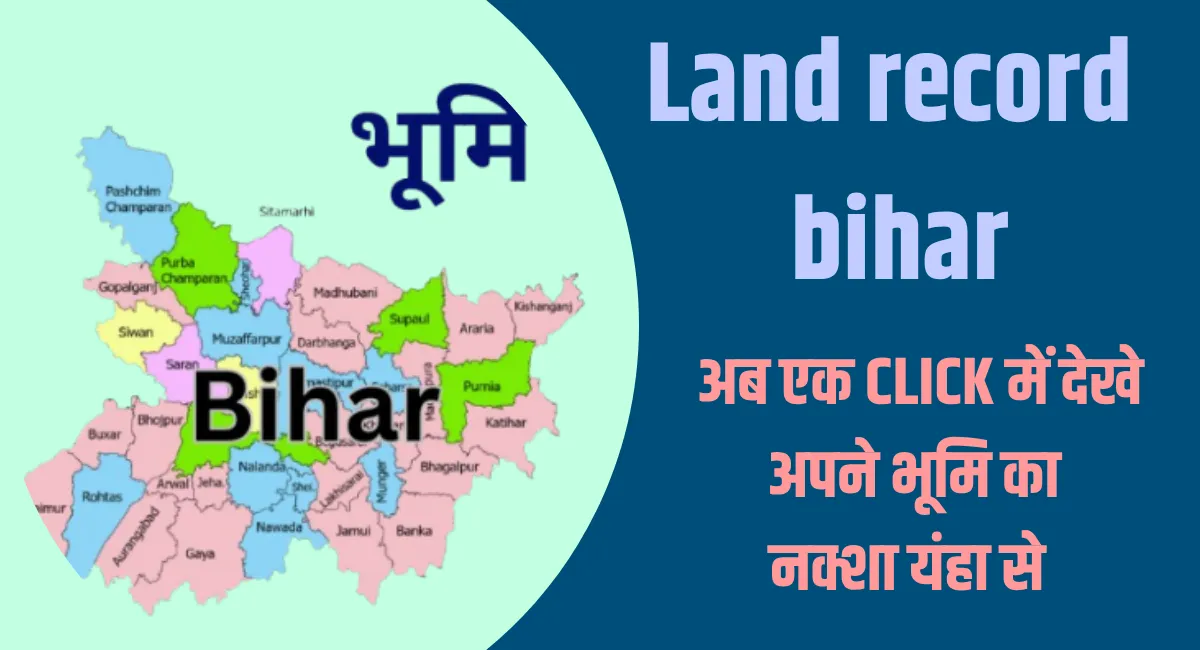 Land record bihar डिजिटल इण्डिया, अब आप भी देख अपनी भूमि रिकॉर्ड 1 Land record bihar