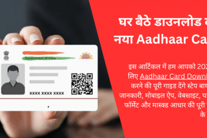 aadhaar card download