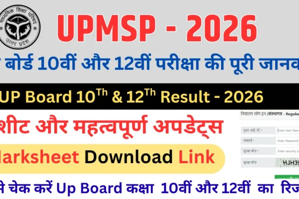 UPMSP - 2026