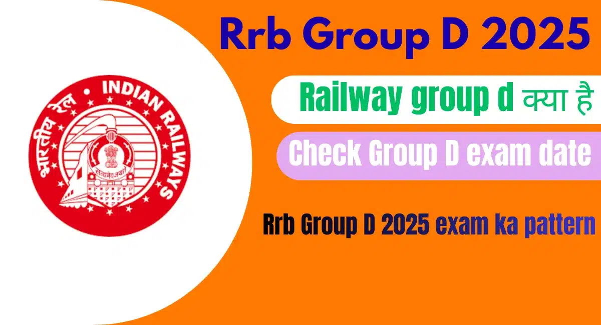 Rrb Group D Exam 2025 एग्जाम डेट आ चुका है। 1 Rrb Group D Exam
