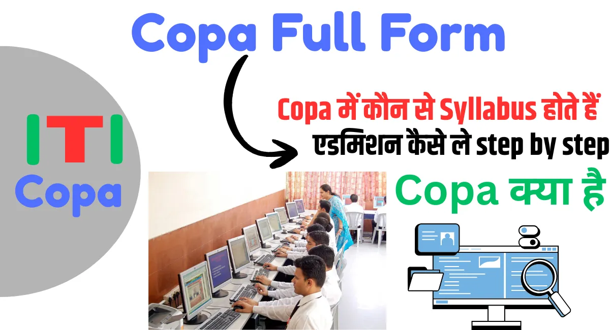 Copa Full Form और इसकी पूरी जानकारी 1 Copa Full Form