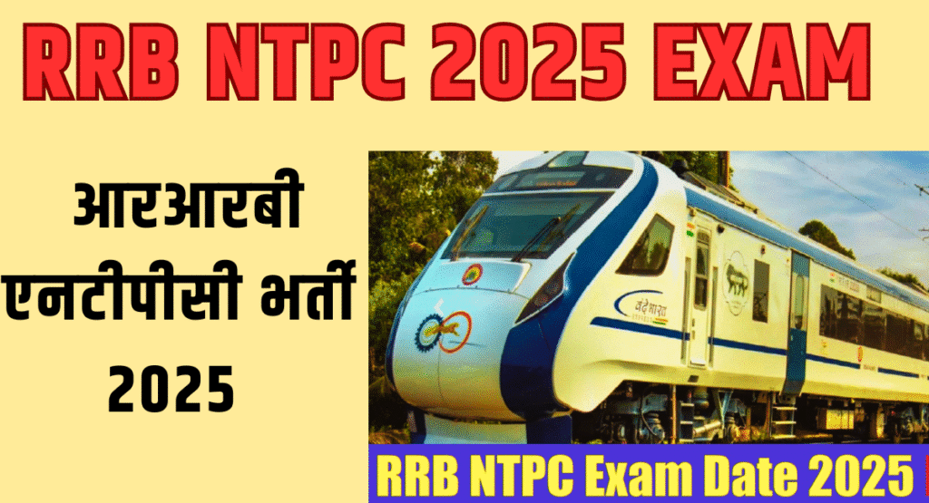 RRB NTPC 2025 EXAM