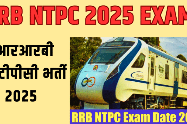 RRB NTPC 2025 EXAM