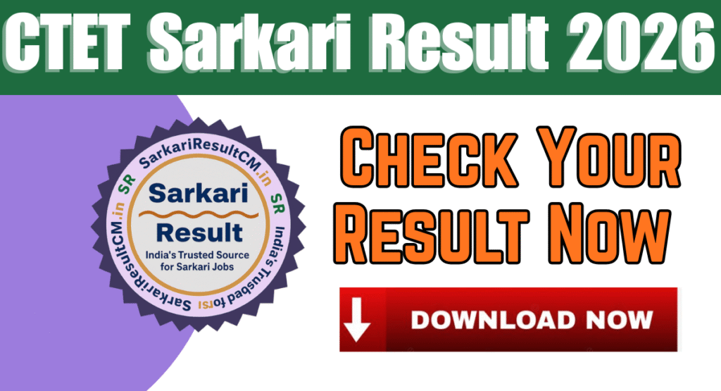 CTET Sarkari Result 2026