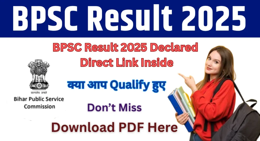 BPSC Result 2025