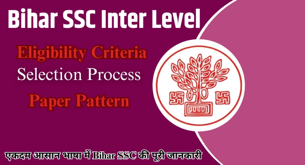 Bihar SSC Inter Level