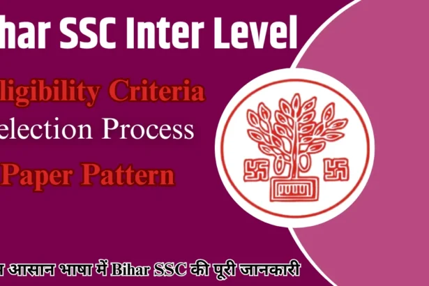 Bihar SSC Inter Level