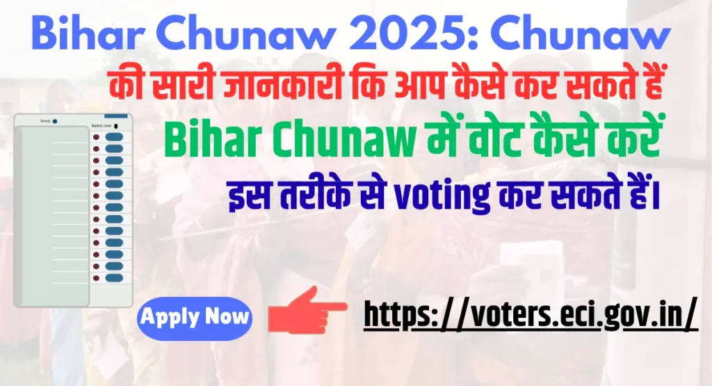 Bihar Chunaw 2025