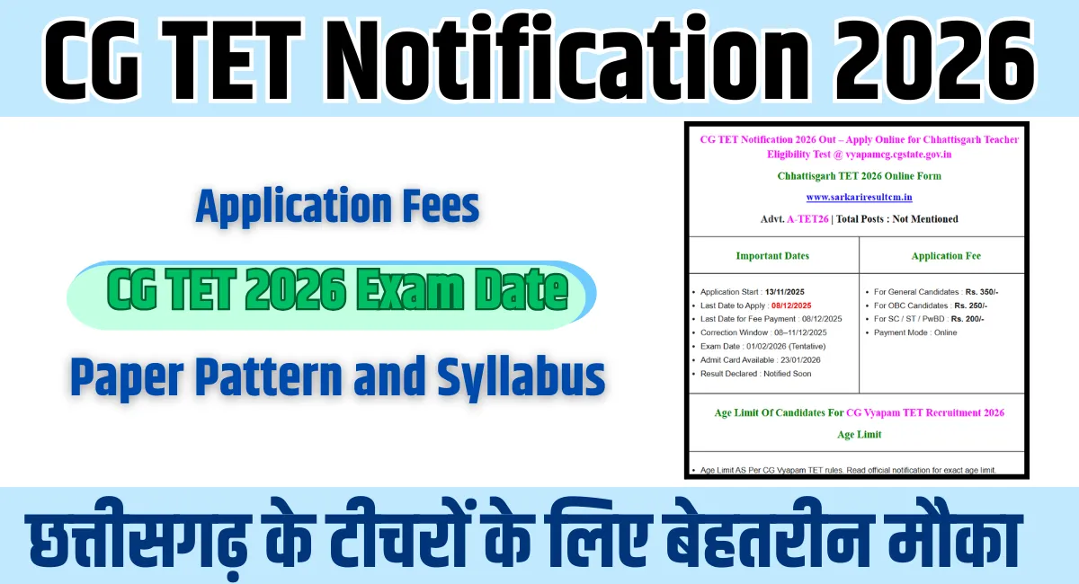 CG TET Notification 2026 छत्तीसगढ़ के टीचरों के लिए बेहतरीन मौका 1 CG TET Notification 2026