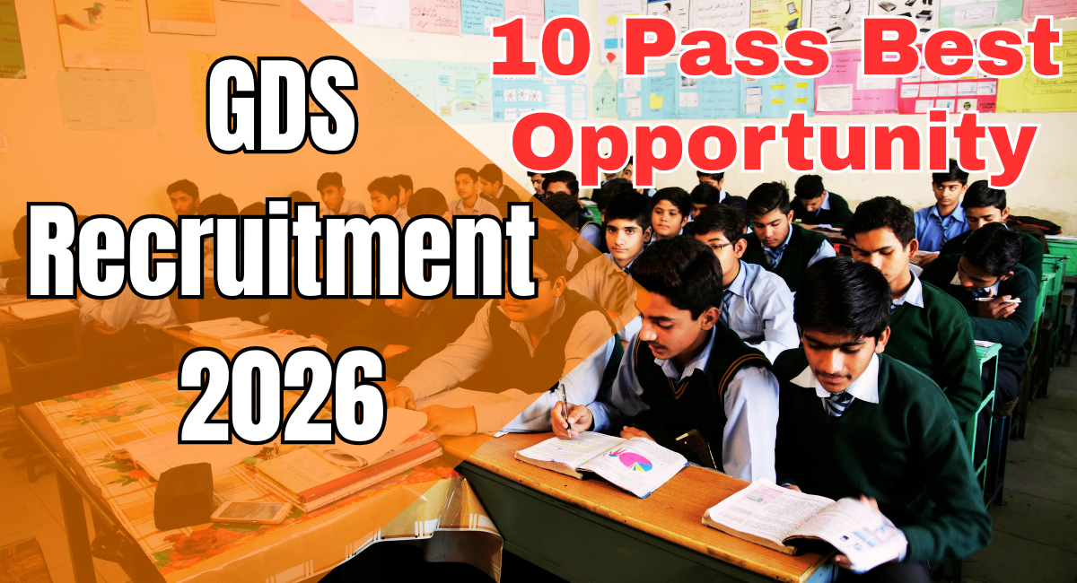 GDS Recruitment 2026 की पूरी जानकारी पाए यह आसान तरीके से 1 GDS Recruitment 2026