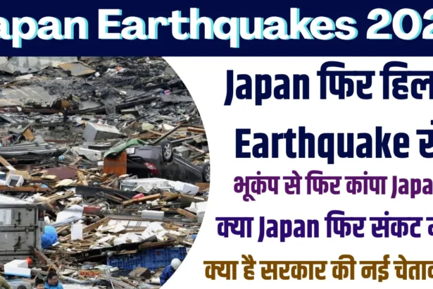 Japan Earthquake 2025