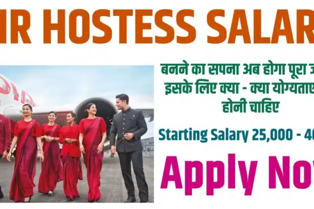 AIR HOSTESS SALARY