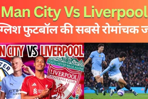Man City Vs Liverpool