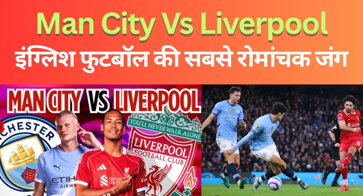 Man City Vs Liverpool