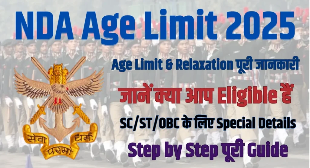 NDA Age Limit 2025
