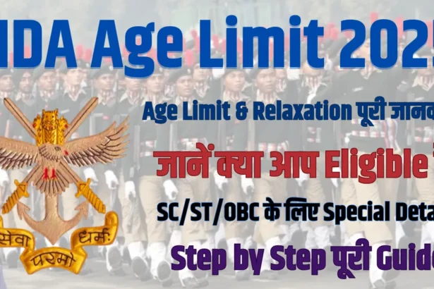 NDA Age Limit 2025