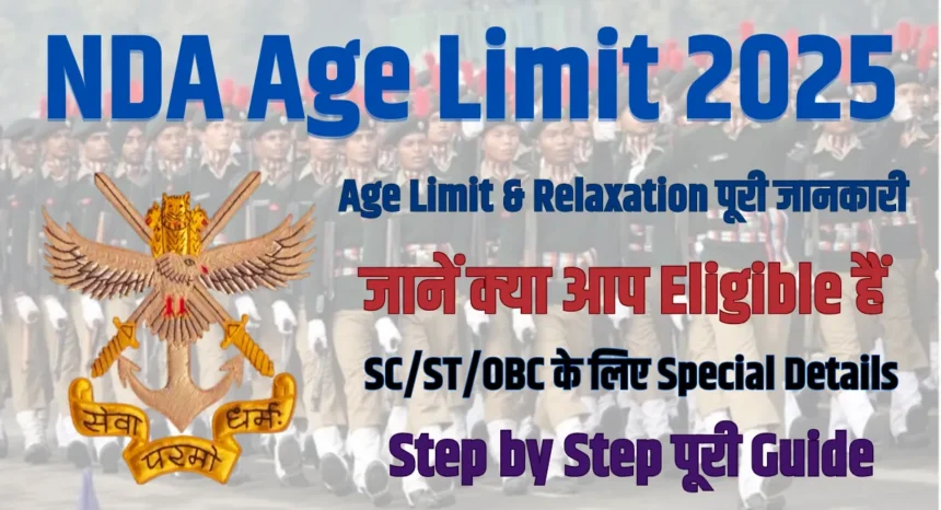 NDA Age Limit 2025