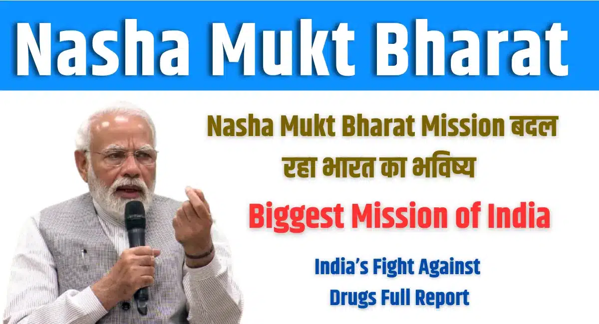 Nasha Mukt Bharat