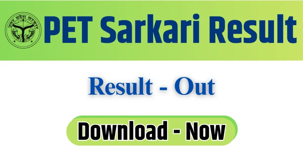 PET Sarkari Result