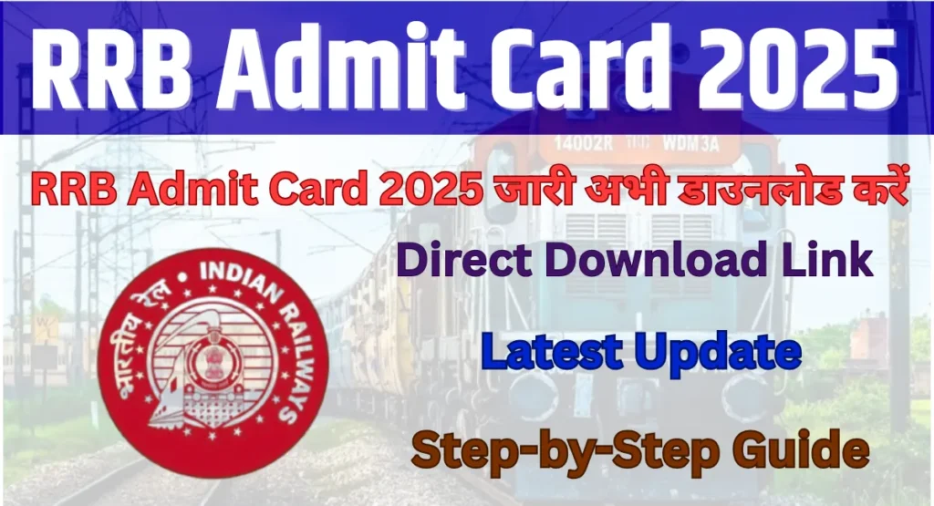 RRB Admit Card 2025