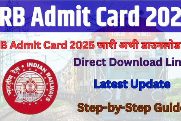 RRB Admit Card 2025
