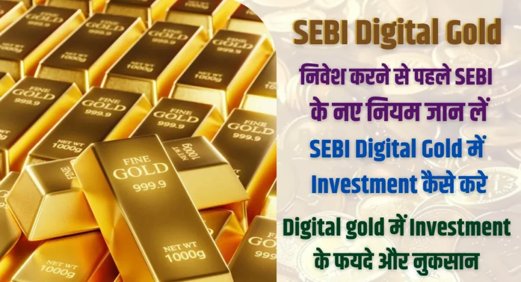 SEBI Digital Gold