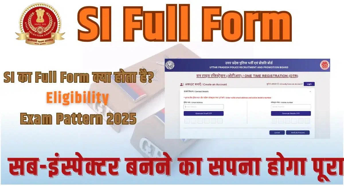 SI Full Form अब सब-इंस्पेक्टर बनने का सपना होगा पूरा 1 SI Full Form