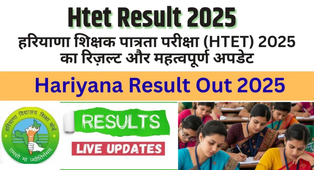Htet result 2025