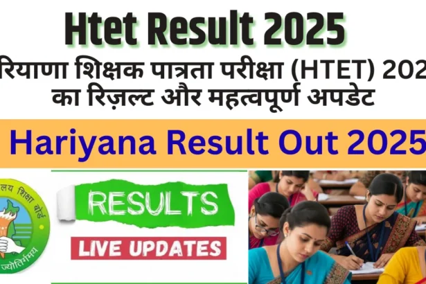 Htet result 2025
