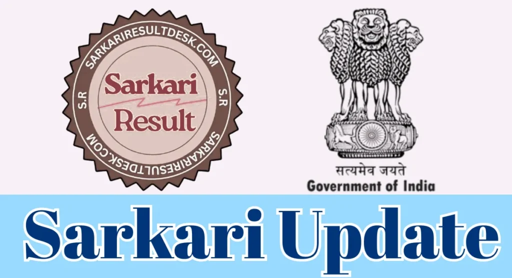 Sarkari Update