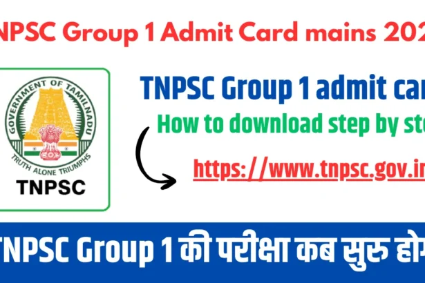 TNPSC Group 1 Admit Card