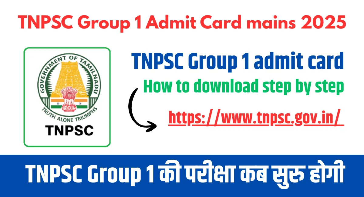 TNPSC Group 1 Admit Card mains 2025 1 TNPSC Group 1 Admit Card