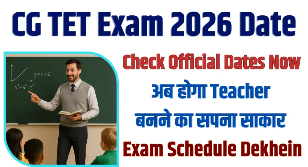 CG TET Exam Date 2026