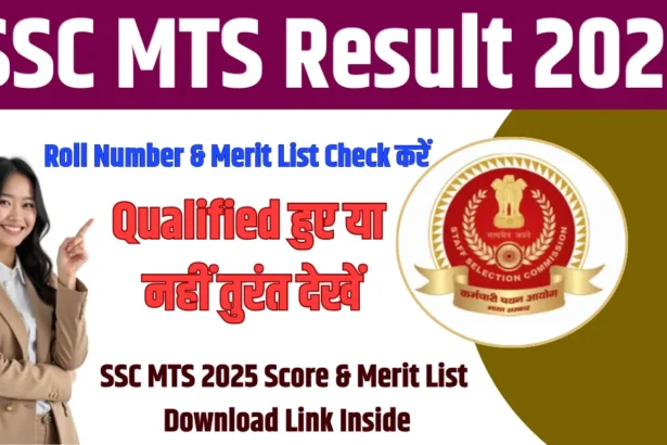 SSC MTS Result 2025
