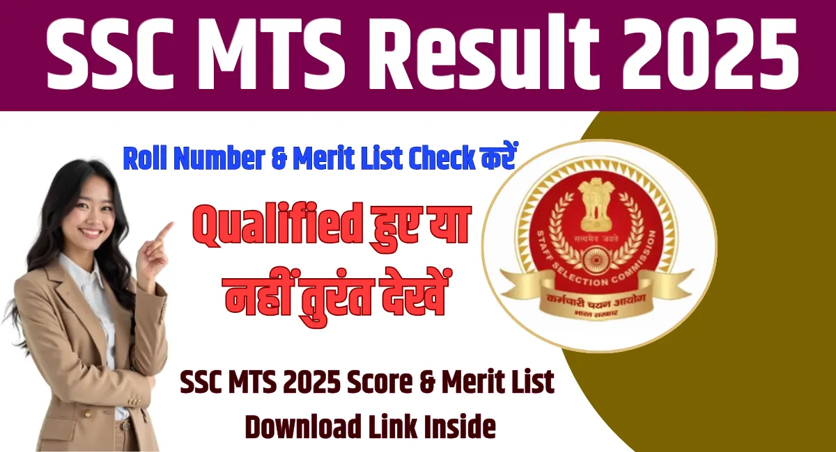 SSC MTS Result 2025