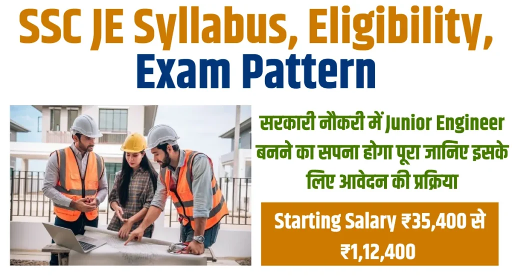 SSC JE