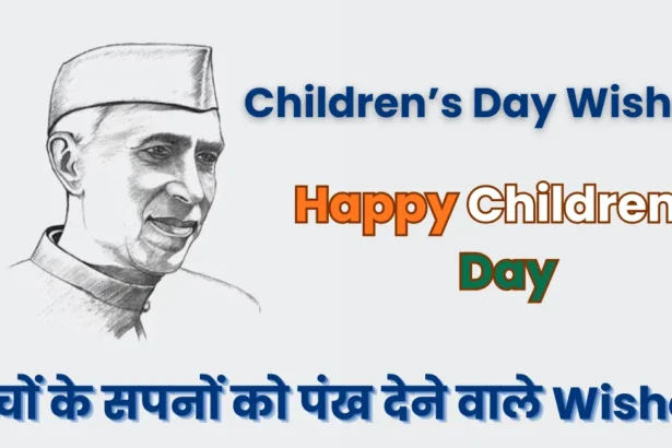 Children’s Day Wishes