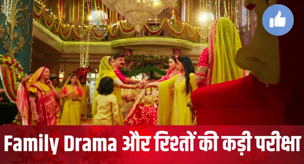 Rimjhim Serial Today Episode Update कल का सच, आज का Drama और कल आने वाला बड़ा Twist 2 आज 7