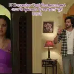 15 December Pati Brahmachari