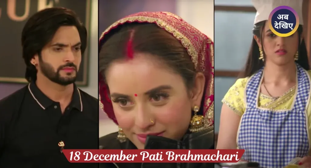 18 December Pati Brahmachari