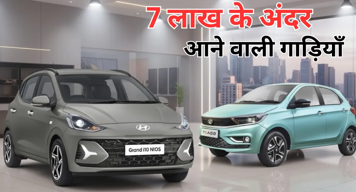 Cars Under 7 Lakhs